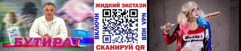 Бутират 99%  Киржач 