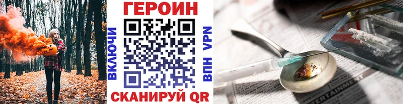ГЕРОИН гречка купить наркотик Киржач