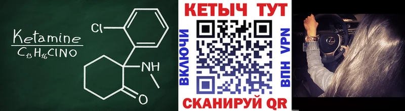 Кетамин ketamine  Киржач 