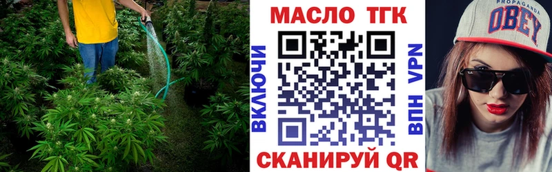 ТГК гашишное масло  где можно купить   omg ссылка  мориарти наркотические препараты  Киржач 